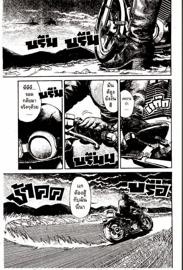Ushio to Tora - หน้า 563