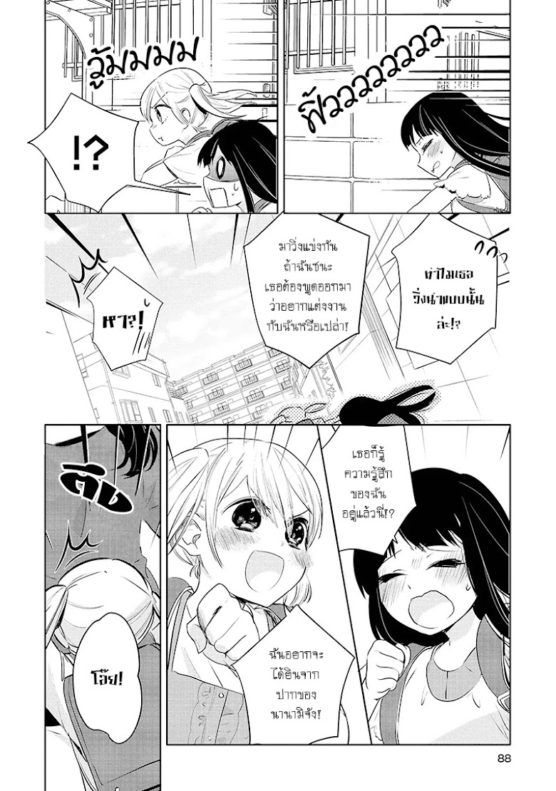 Yurikon - หน้า 18