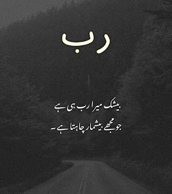 49+] Poetry Wallpaper Urdu HD - WallpaperSafari