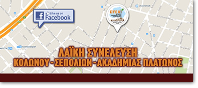 Η ΣΕΛΙΔΑ ΜΑΣ ΣΤΟ FACEBOOK