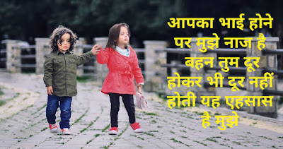 Shayari For Sister Shayari For Sister