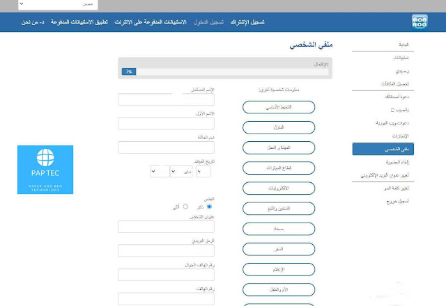 شرح موقع mobrog وكيفية تحقيق الربح منه للمبتدئين mobrog