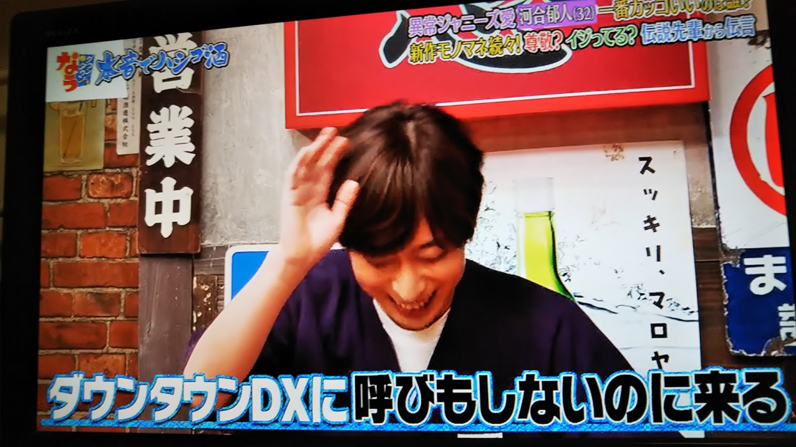 まんまる日記 ダウンタウンなう