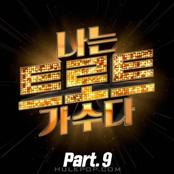 Various Artists – [I’M A TROT SINGER] Part9