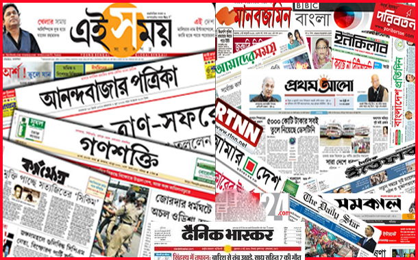 newspaper essay in bengali