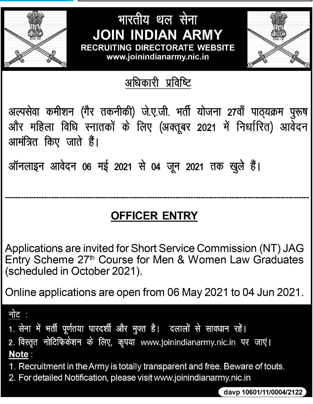 Join Indian Army, JAG Entry Scheme 27th Course Apply Online