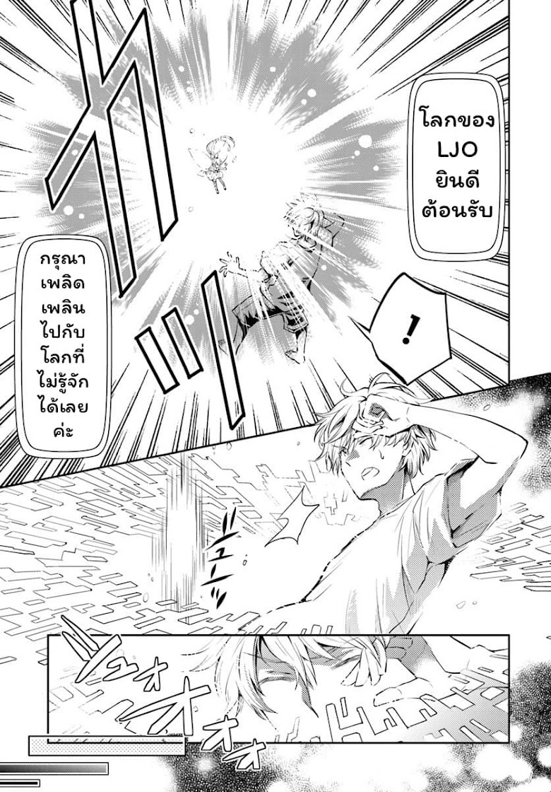 Deokure Teima no Sonohigurashi - หน้า 14