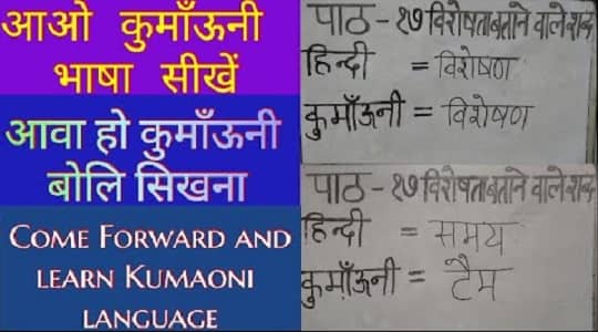 कुमाऊनी लोक और लोक साहित्य-१,article about kumaoni society and literature,kumaoni bhasha-sahitya ke bare mein lekh,kumaoni bhasha कुमाऊनी लोक और लोक साहित्य-१,article about kumaoni society and literature,kumaoni bhasha-sahitya ke bare mein lekh,kumaoni bhasha