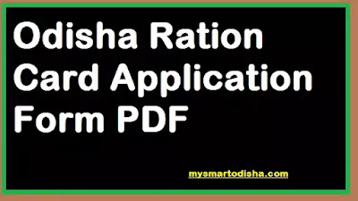 Download Odisha Ration Card Application Form PDF