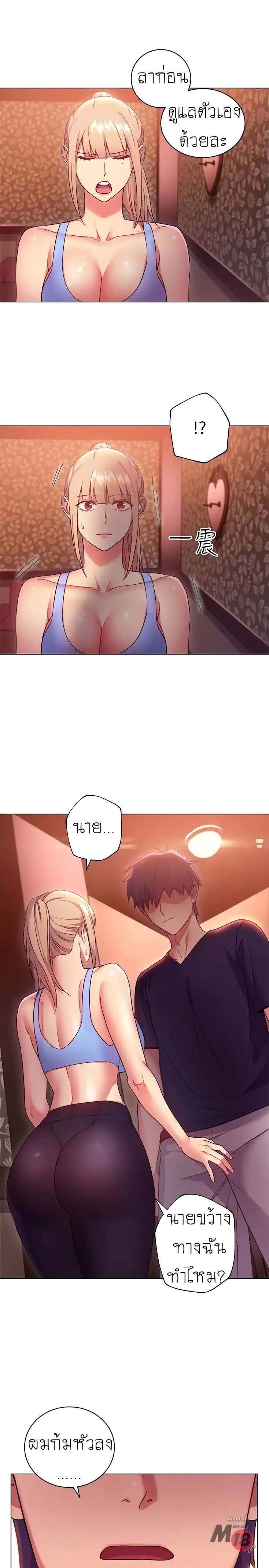 Manga Stepmother Friends ต อ น ท... 