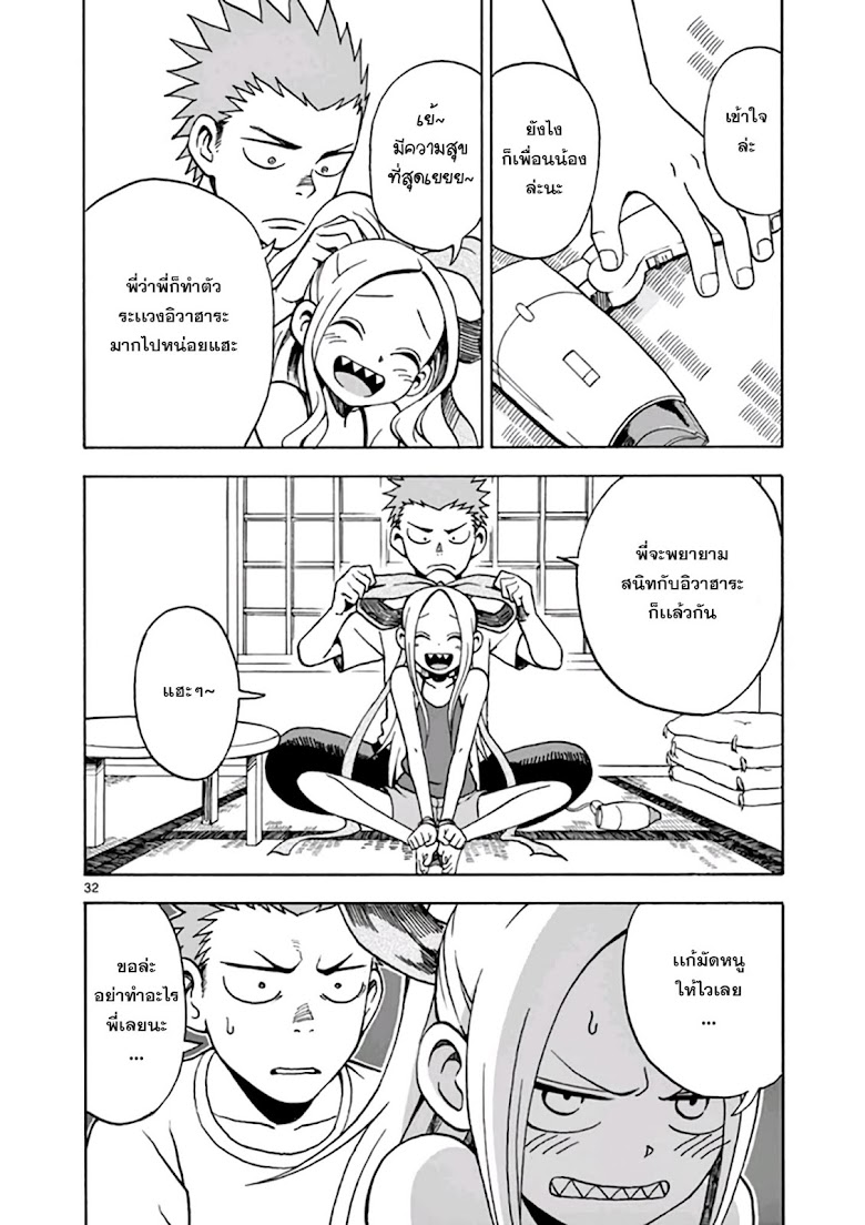 Fudatsuki no Kyoko-chan  - หน้า 32