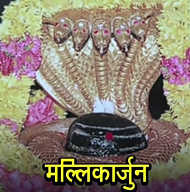 Story of Mallikarjuna-Jyotirlinga