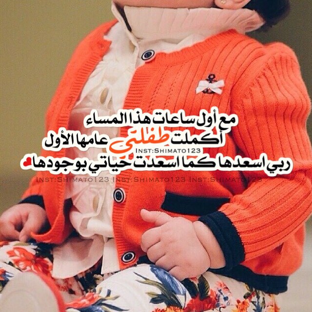 عبارات عيد ميلاد بنتي ليدي بيرد