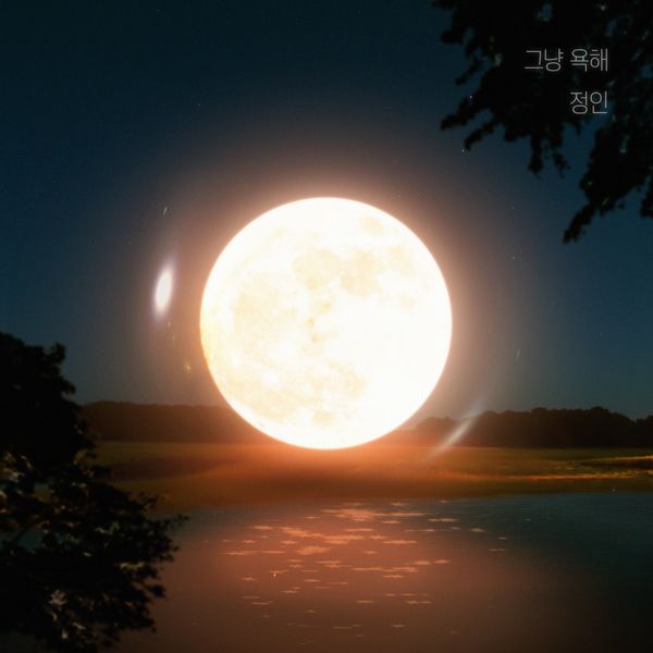 Jung In – Start Dating OST Part.1