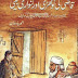 Qazi Ki Kothri Aur Kanwari Beti By Ahmad Yar Khan Pdf Download