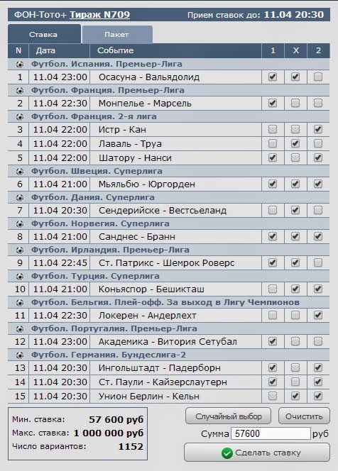 товары в тото
