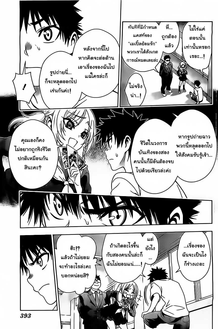 อ่านการ์ตูน Koisome Momiji 18 ภาพที่ 12