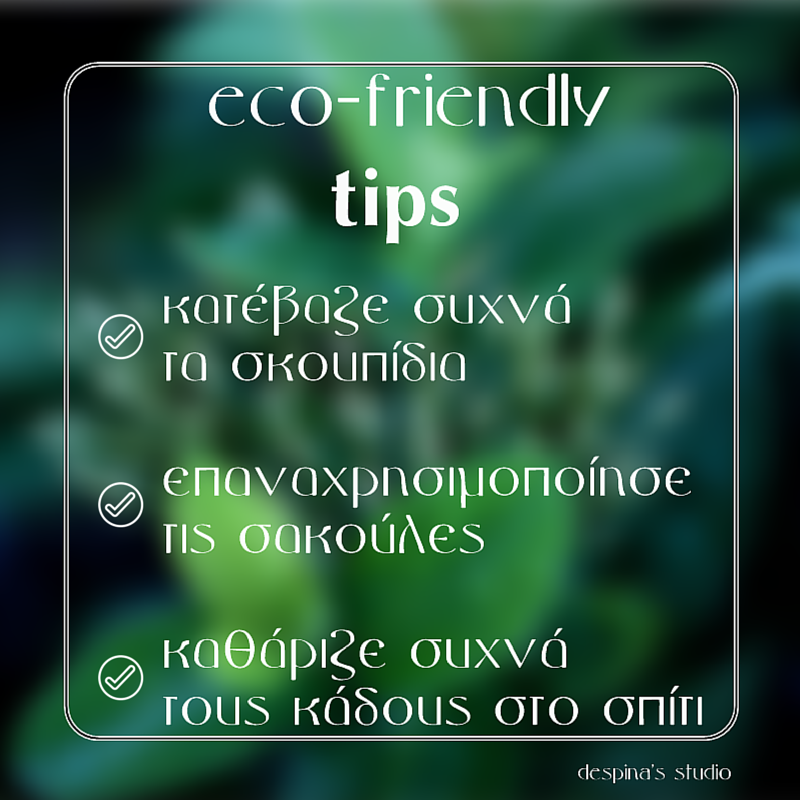 Σκουπίδια και ανακύκλωση tips recycle-garbage-eco-friendly-tips