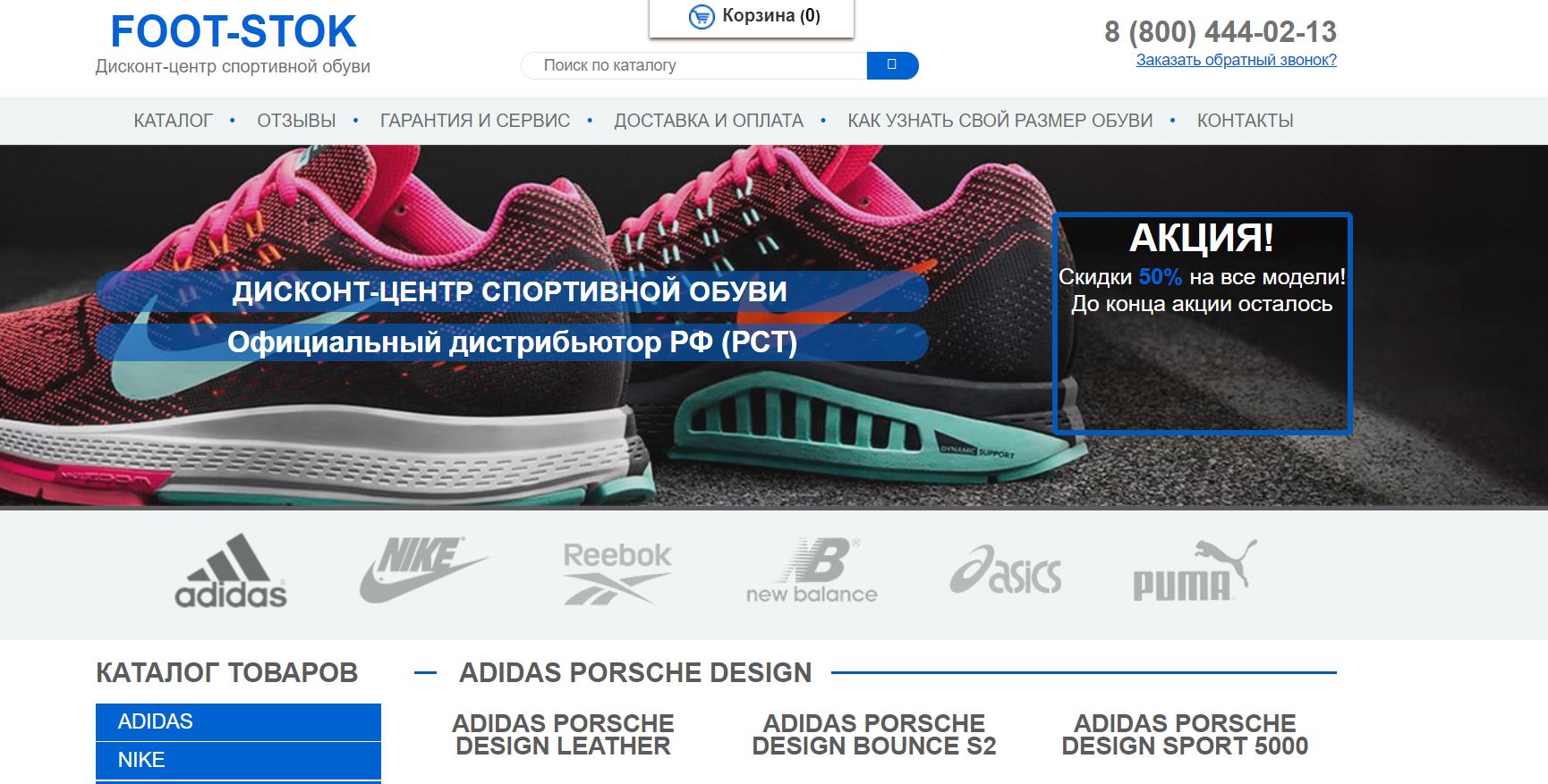 Интернет сайты екатеринбурга обуви