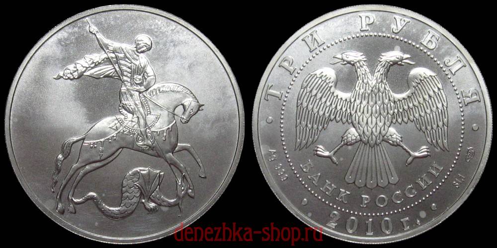 георгий победоносец монета пмд. медаль георгий победоносец. медная монета 1758 года с георгием победоносцем. 1758 монета с георгием победоносцем. монеты с изображением георгия победоносца.