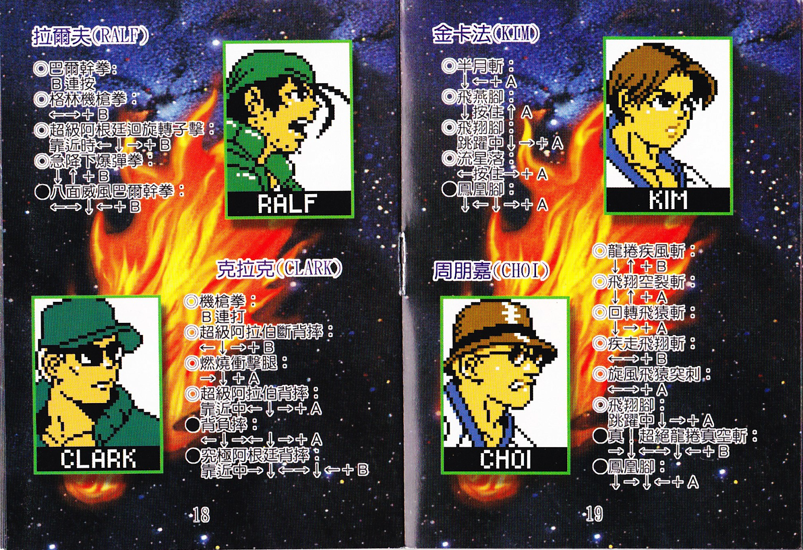 superfighters pre hacked superfighters pre hacked