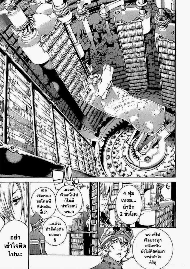 Air Gear - หน้า 18