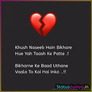 Broken Heart Sad Shayari In Hindi