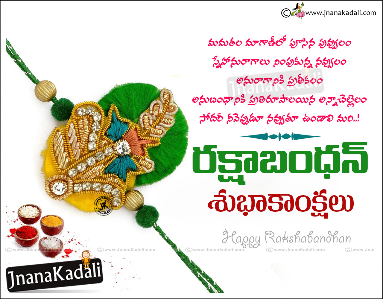 Happy Rakshabandhan Greetings For Whats App and Facebook Sharing in