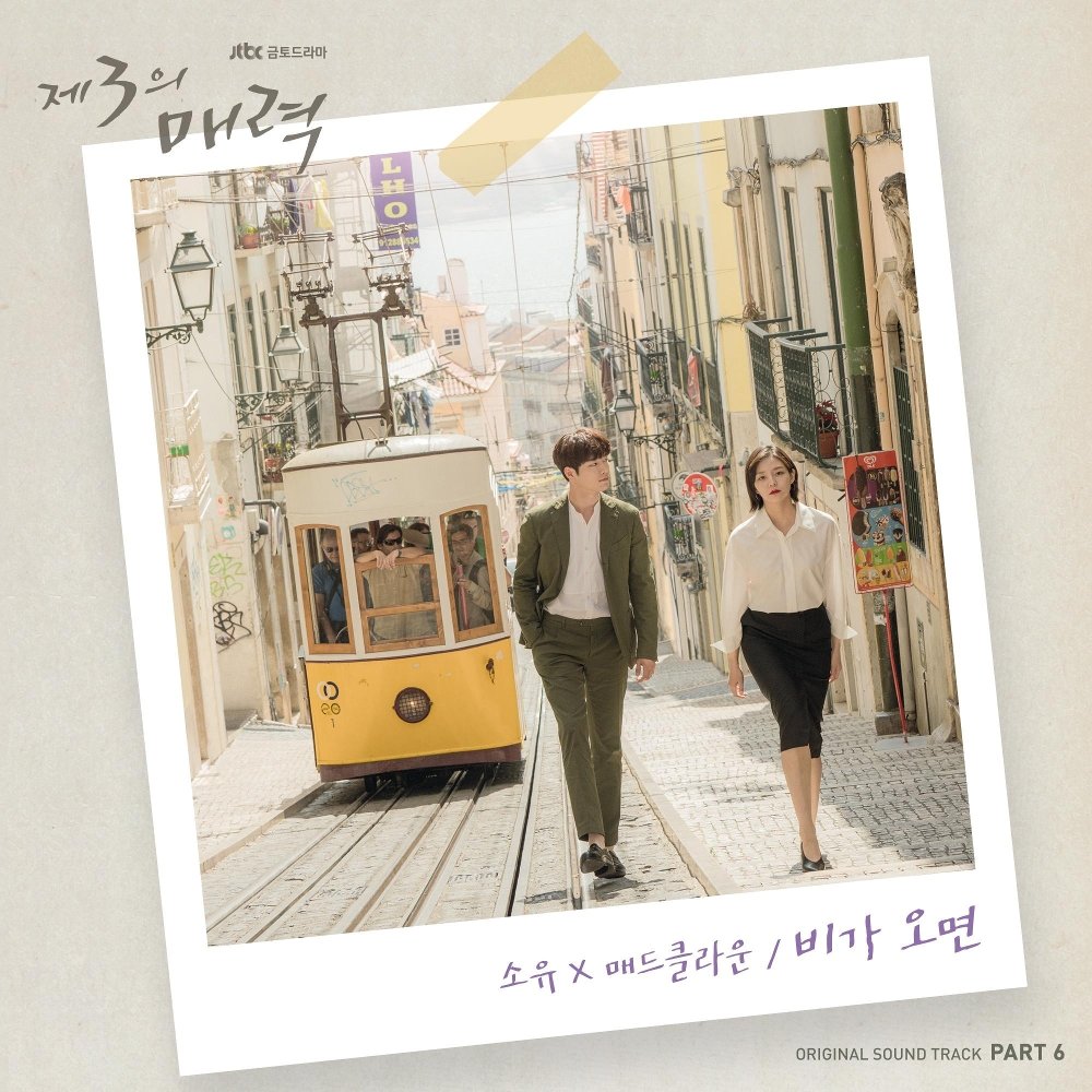 SOYOU, Mad Clown – The Third Charm OST – Part.6