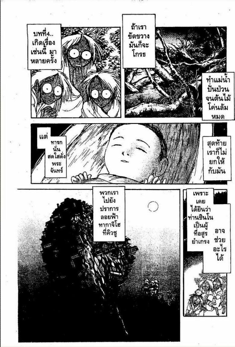 Ushio to Tora - หน้า 324