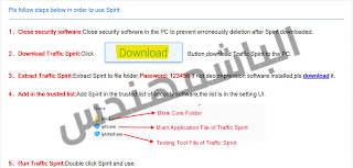 تحميل برنامح ترافيك سبيريت Traffic Spirit | شرح برنامج  ترافيك سبيريت Traffic Spirit جلب زيارات