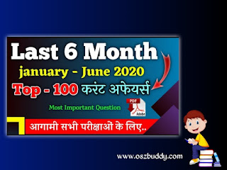 January to June 2020 Current affairs PDF Download