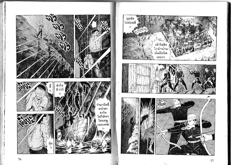 Shin Tekken Chinmi - หน้า 39