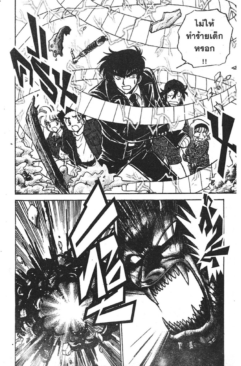 Jigoku Sensei Nube - หน้า 173