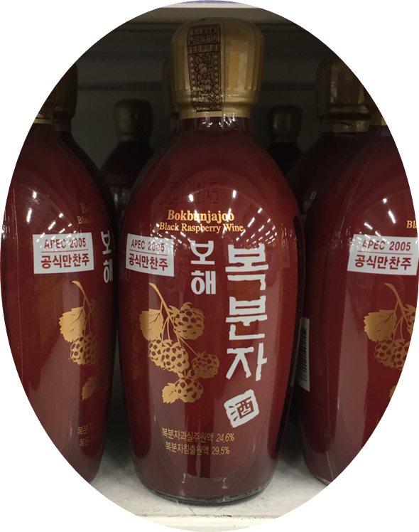 How about drink black raspberry wine? - Korean traditional alcoholic ...