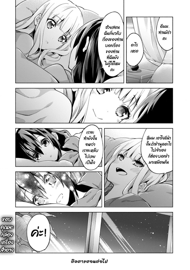 Kenja no Deshi wo Nanoru Kenja - หน้า 16