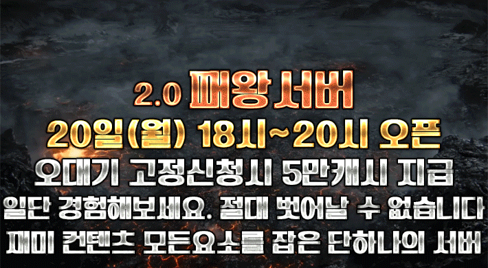 리니지 프리서버 패왕서버