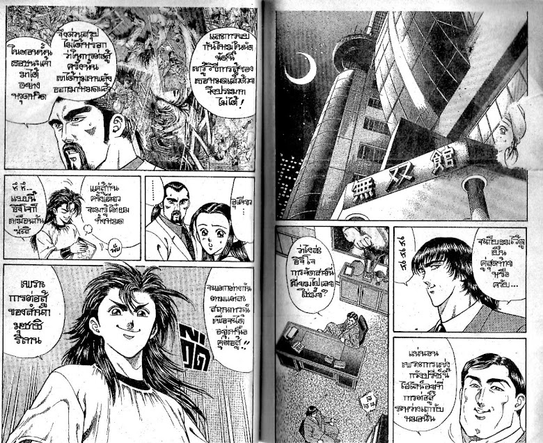 Ukyou no Oozora - หน้า 52