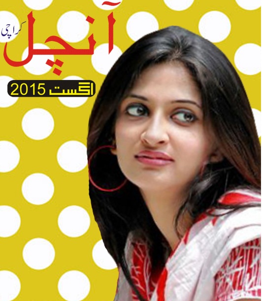 Shuaa Digest September 2015 Pdf