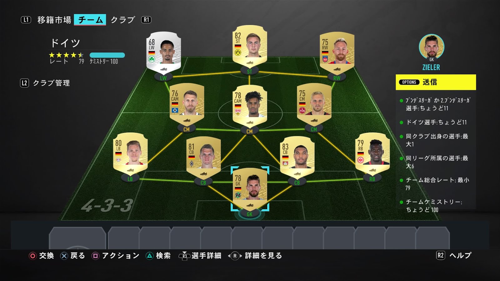 Fut Sbc Fifa 国の誇りsbc