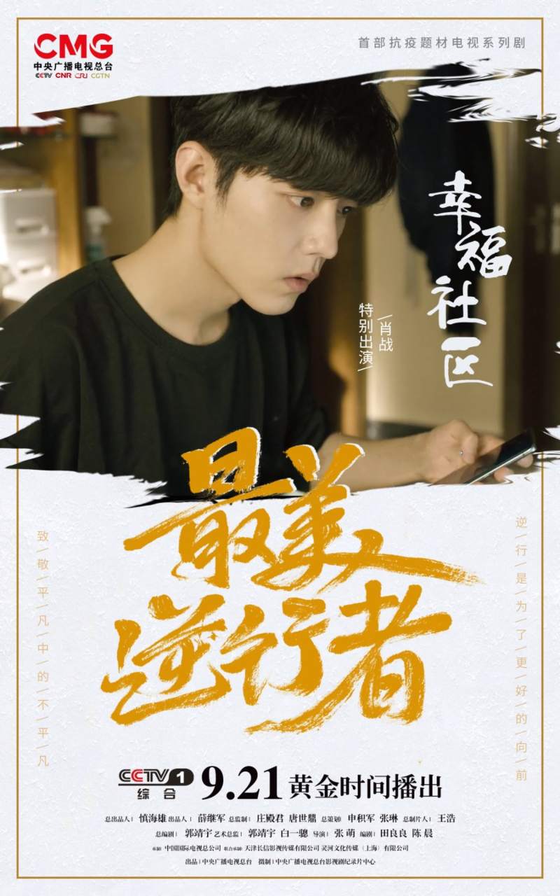 DRAMA Heroes In Harm�s Way (2020) DRAMA Heroes In Harm�s Way (2020)