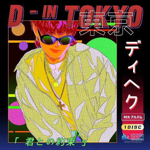 D-Hack – D-IN TOKYO – EP