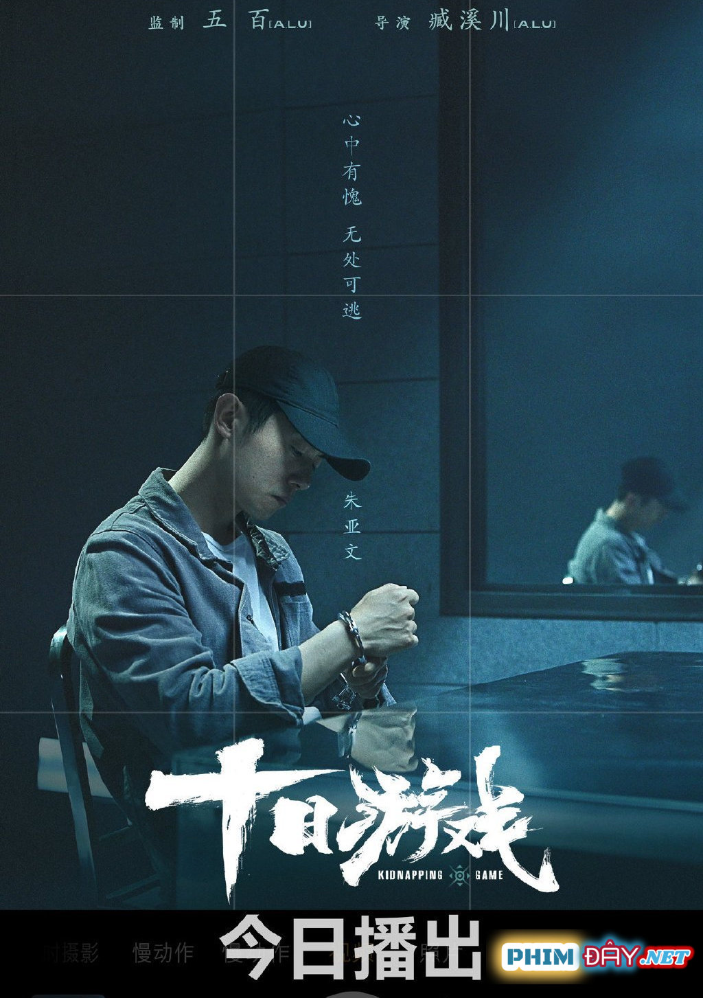 Trò Chơi Mười Ngày - Kidnapping Game (2020) Trò Chơi Mười Ngày - Kidnapping Game (2020)
