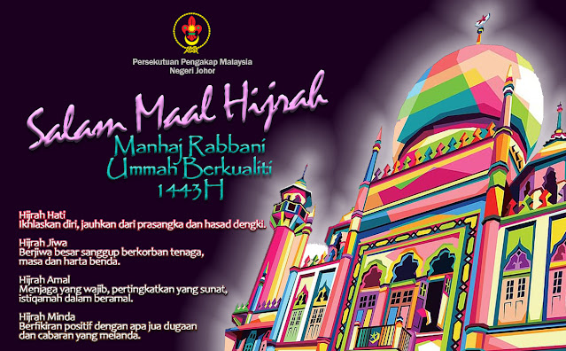 Salam Maal Hijrah 1443H