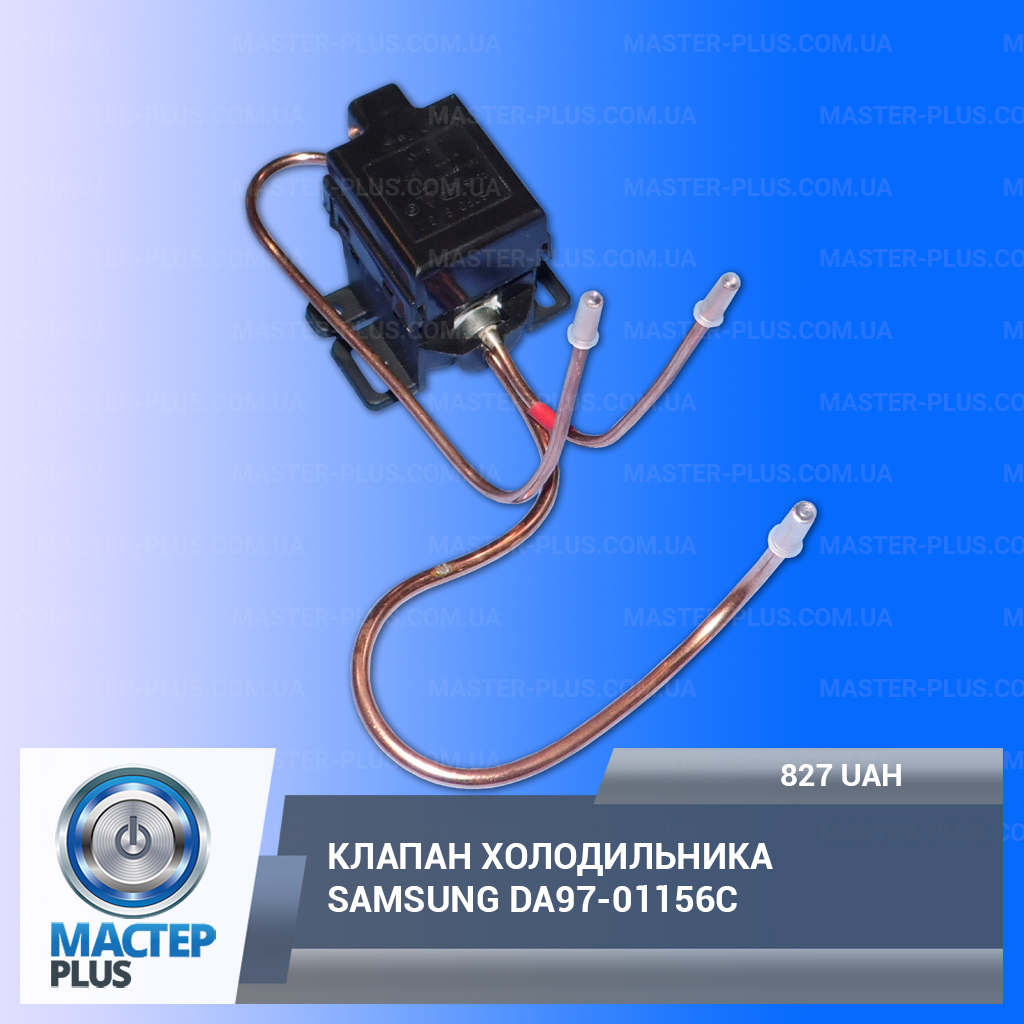 Магнитный клапан холодильника где находится