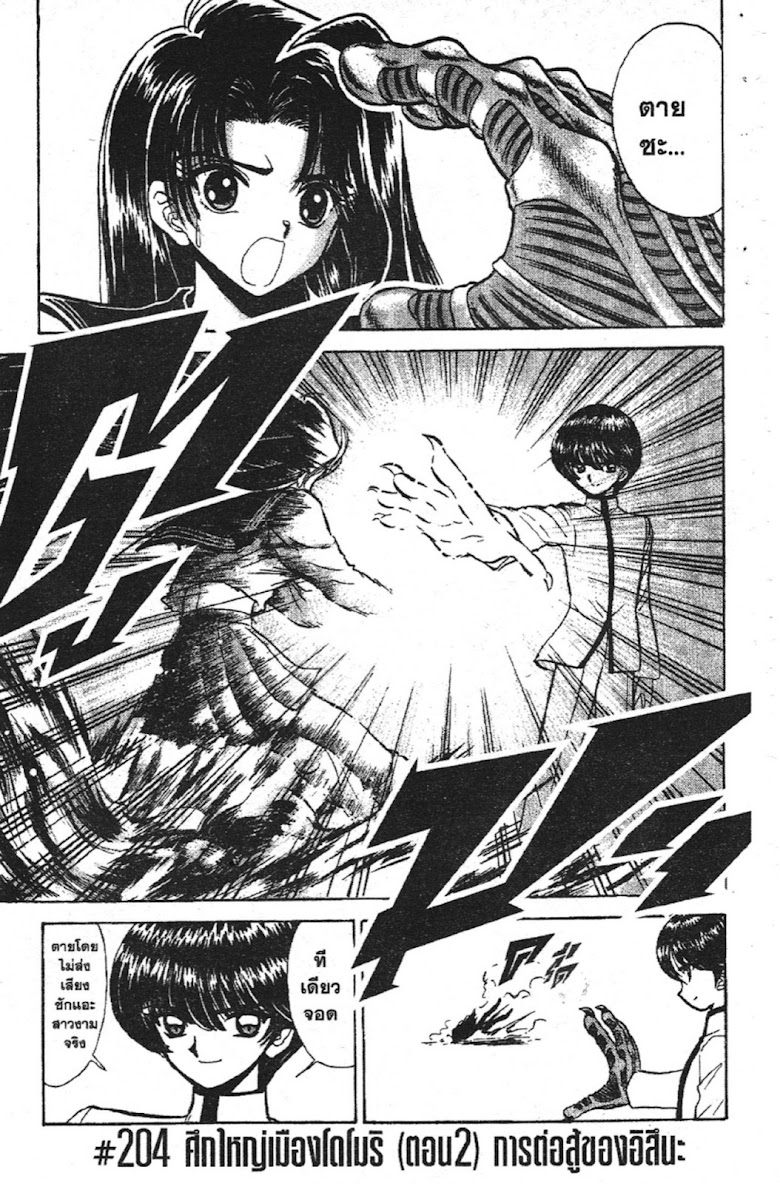 Jigoku Sensei Nube - หน้า 4