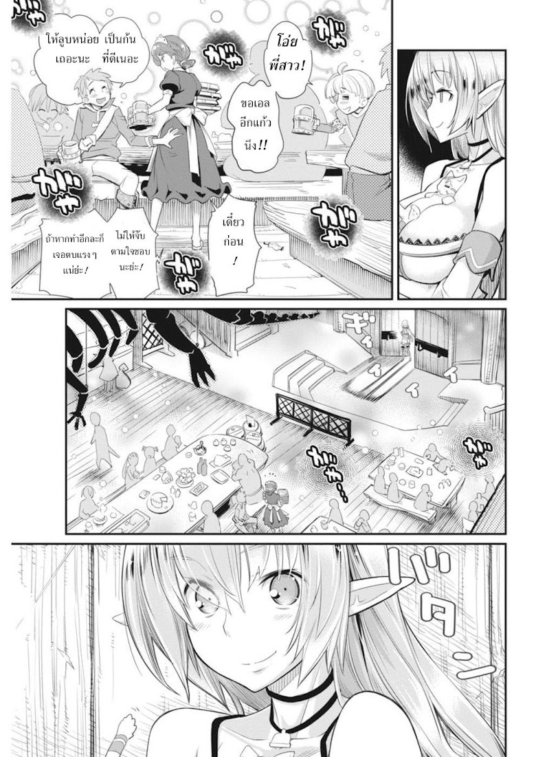 S-Rank Monster no 《Behemoth》 Dakedo, Neko to Machigawarete Erufu Musume no Kishi(Pet) Toshite Kurashitemasu - หน้า 21