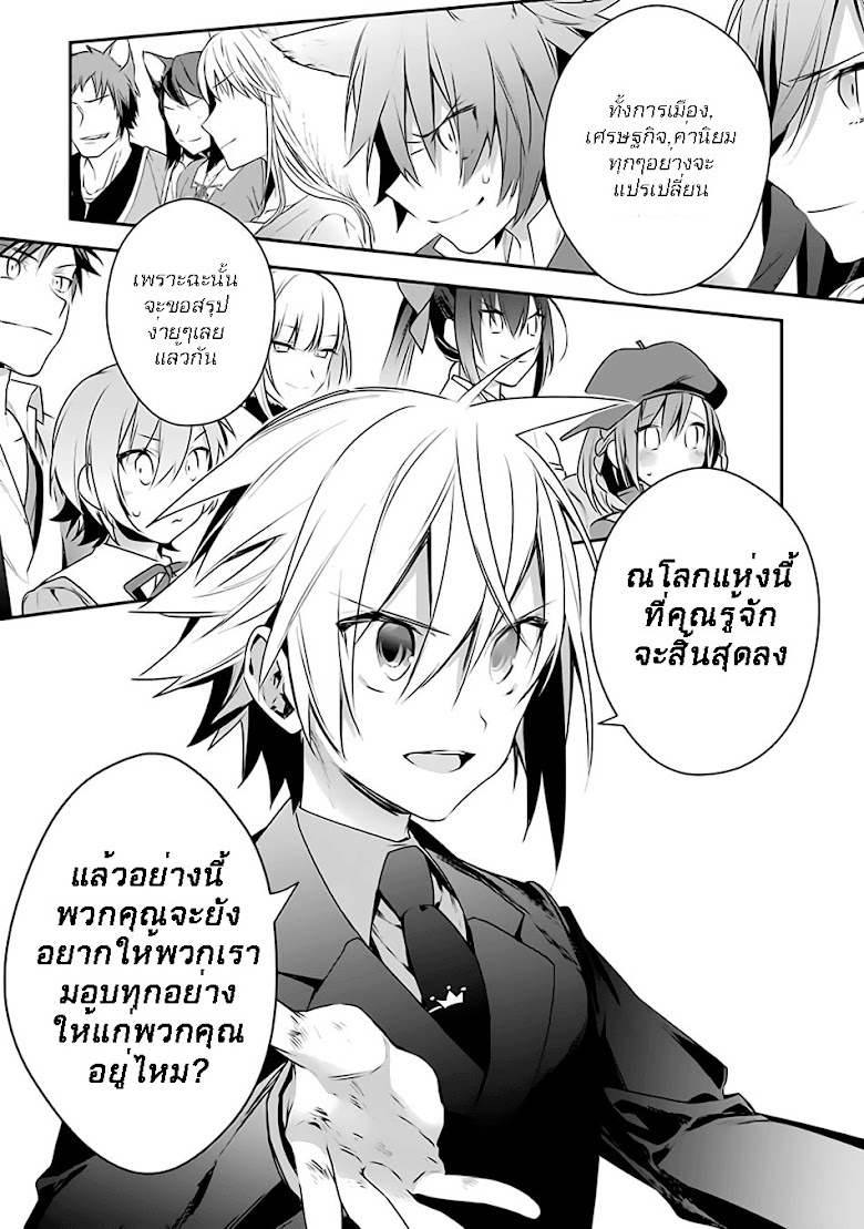 Choujin Koukousei-tachi wa Isekai demo Yoyuu de Ikinuku you desu! - หน้า 17