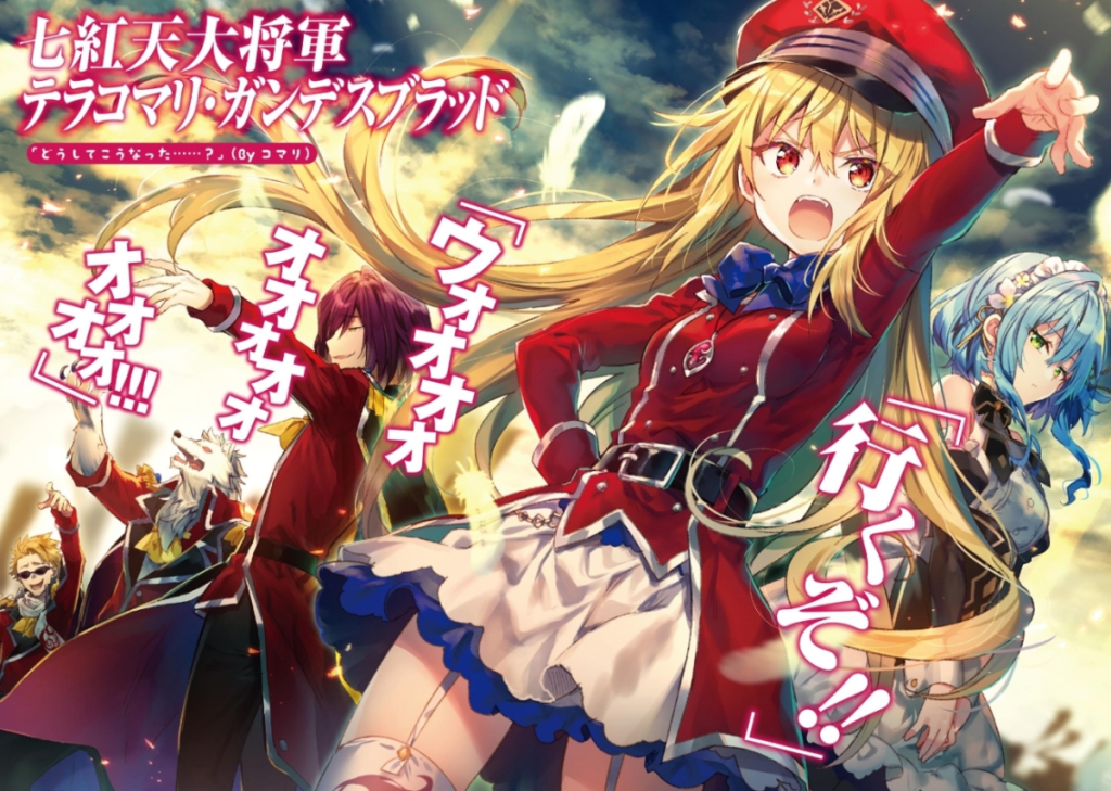 Hikiko Marin Kyuuketsuki No Monmon Hikikomari Kyuuketsuki no Monmon (Novela Ligera en español)