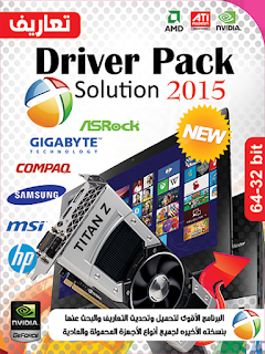 DriverPack Solution 15.7 Final 0a37a681cff2.413x550